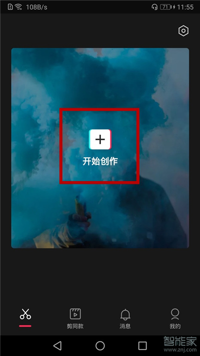剪映添加豎排文字