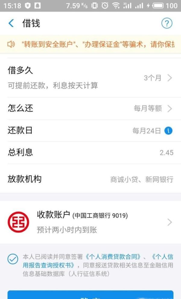 支付寶借唄怎么借錢（現金）