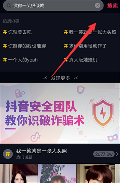 沒有抖音號(hào)怎么找人