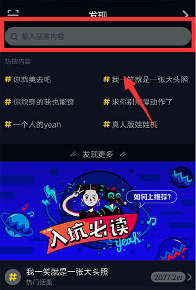 沒有抖音號(hào)怎么找人