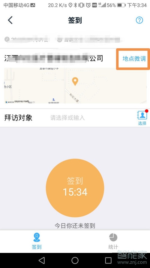 釘釘怎么改定位的位置信息