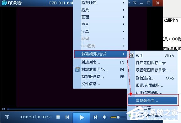 QQ影音怎么壓縮視頻文件？QQ影音壓縮視頻文件的方法