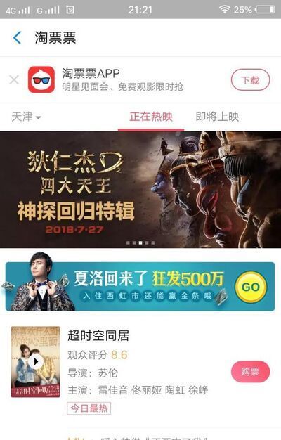 支付寶怎么查看淘票票電影票取票號怎么取電影票