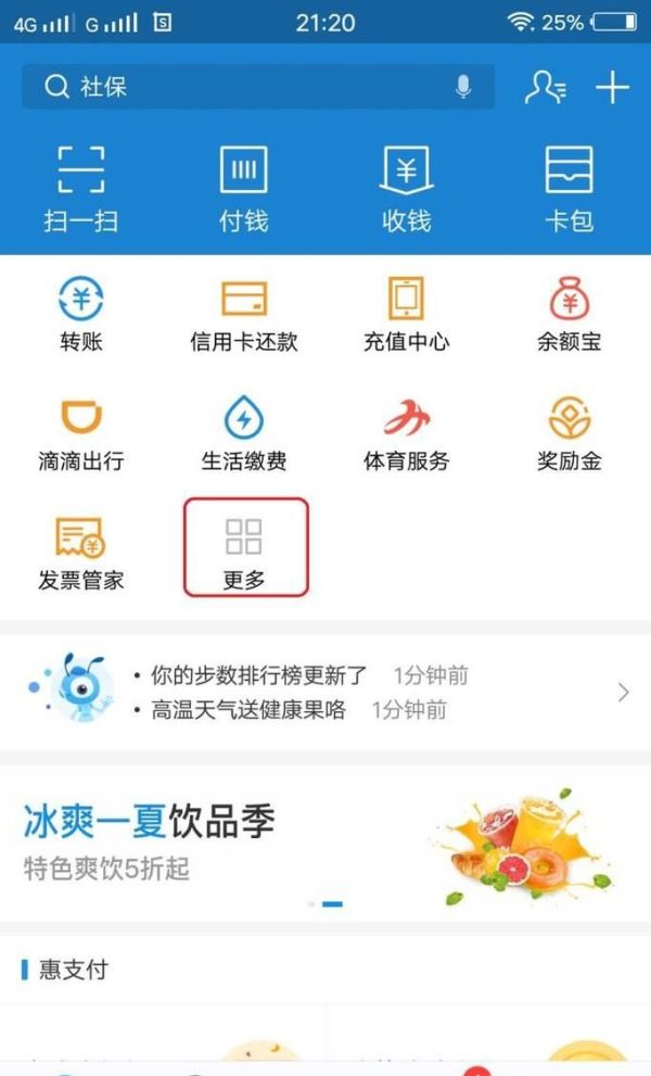 支付寶怎么查看淘票票電影票取票號怎么取電影票