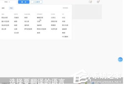 百度翻譯怎么翻譯網站？百度翻譯翻譯網站的具體操作步驟