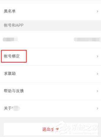 咕咚怎么綁定QQ賬號？咕咚綁定QQ賬號的方法