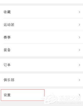 咕咚怎么綁定QQ賬號？咕咚綁定QQ賬號的方法