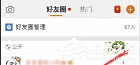 微博中怎么將編輯記錄隱藏？微博中將編輯記錄隱藏的方法