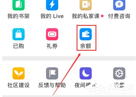 知乎怎么充值知乎幣？知乎充值知乎幣的方法