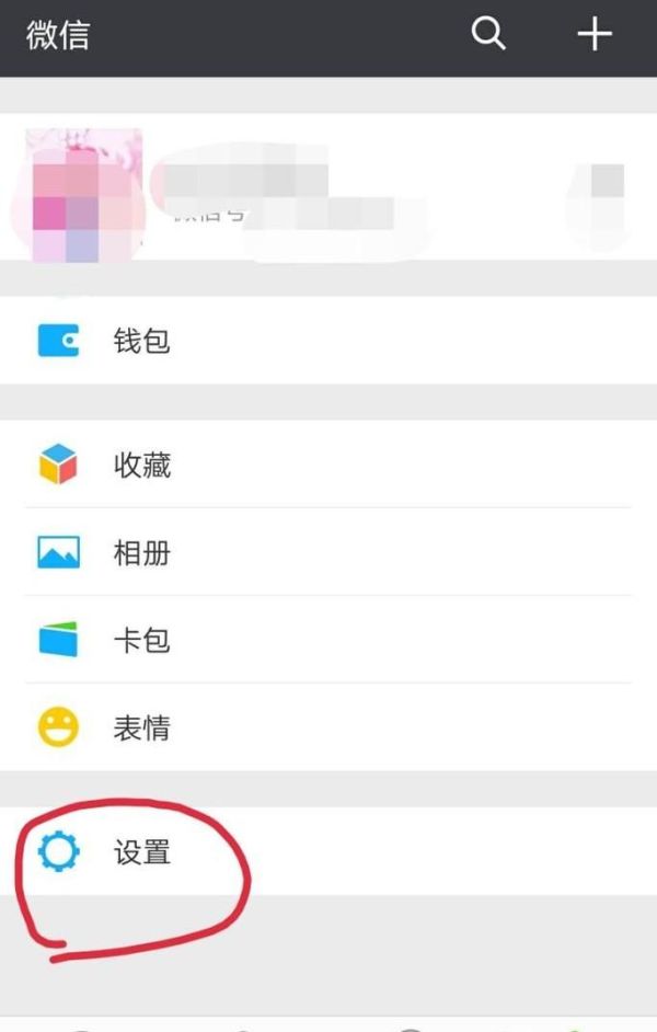 如何將手機微信上的聊天記錄轉(zhuǎn)移到另一手機上