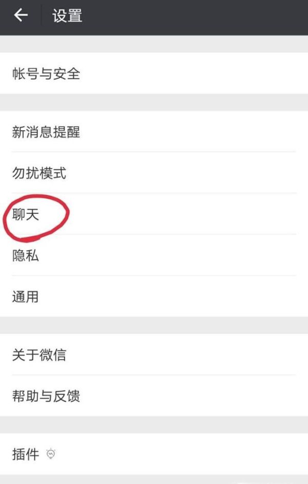 如何將手機微信上的聊天記錄轉(zhuǎn)移到另一手機上