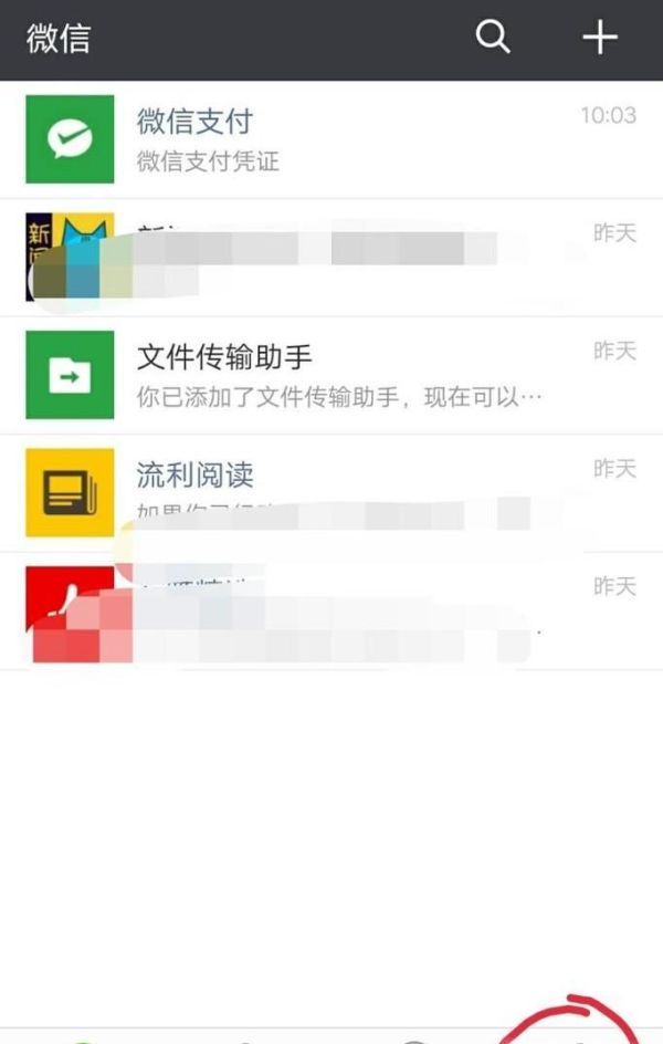 如何將手機微信上的聊天記錄轉(zhuǎn)移到另一手機上