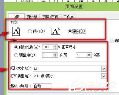 Excel中怎么設置打印格式？Excel設置打印格式的具體操作方法