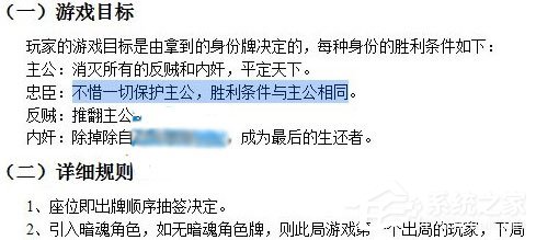 WPS中怎么使用格式刷快速排版？WPS中使用格式刷快速排版的方法