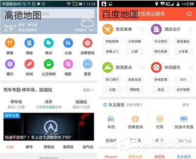 高德地圖和百度地圖哪個(gè)好？?jī)烧哂心男﹨^(qū)別