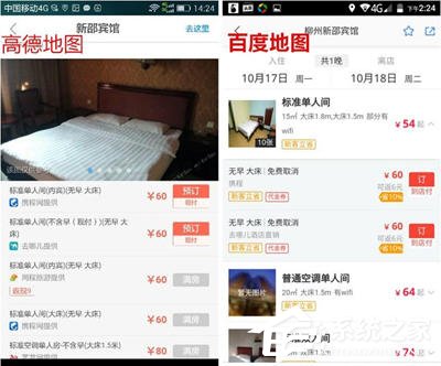 高德地圖和百度地圖哪個(gè)好？?jī)烧哂心男﹨^(qū)別