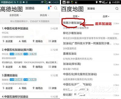 高德地圖和百度地圖哪個(gè)好？?jī)烧哂心男﹨^(qū)別