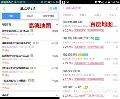 高德地圖和百度地圖哪個(gè)好？?jī)烧哂心男﹨^(qū)別