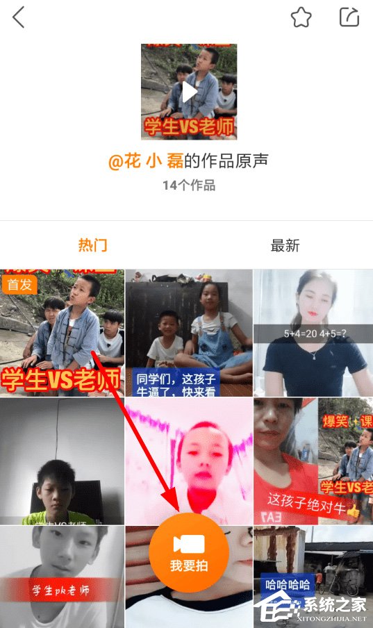 快手如何設置作品原聲？快手作品原聲設置方法