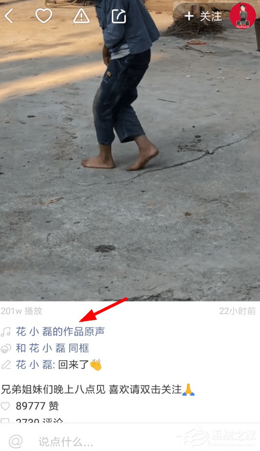 快手如何設置作品原聲？快手作品原聲設置方法