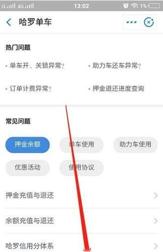 哈羅單車鎖不上怎么辦，更加詳細解決辦法！