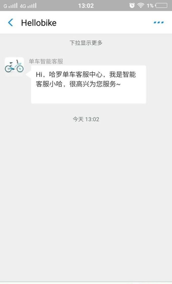 哈羅單車鎖不上怎么辦，更加詳細解決辦法！