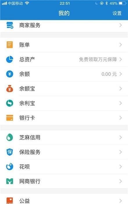 怎樣設置花唄賬單最低還款額