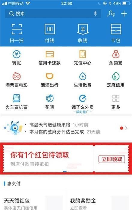 怎樣設置花唄賬單最低還款額