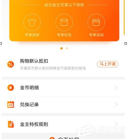 淘寶中金幣莊園怎么使用？淘寶中金幣莊園使用方法