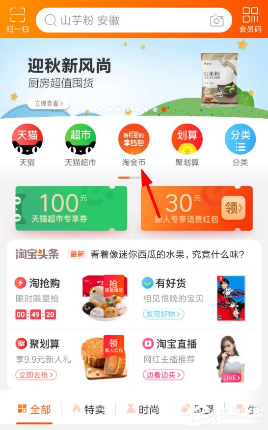 淘寶中金幣莊園怎么使用？淘寶中金幣莊園使用方法