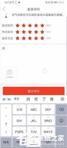 拼多多怎么進行評論？拼多多進行評論的方法