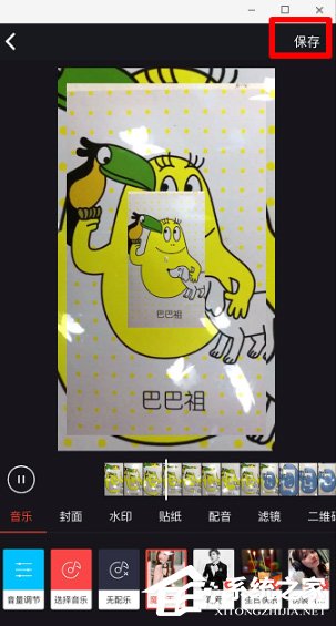 抖音怎么制作無限循環視頻？抖音無限循環視頻制作方法