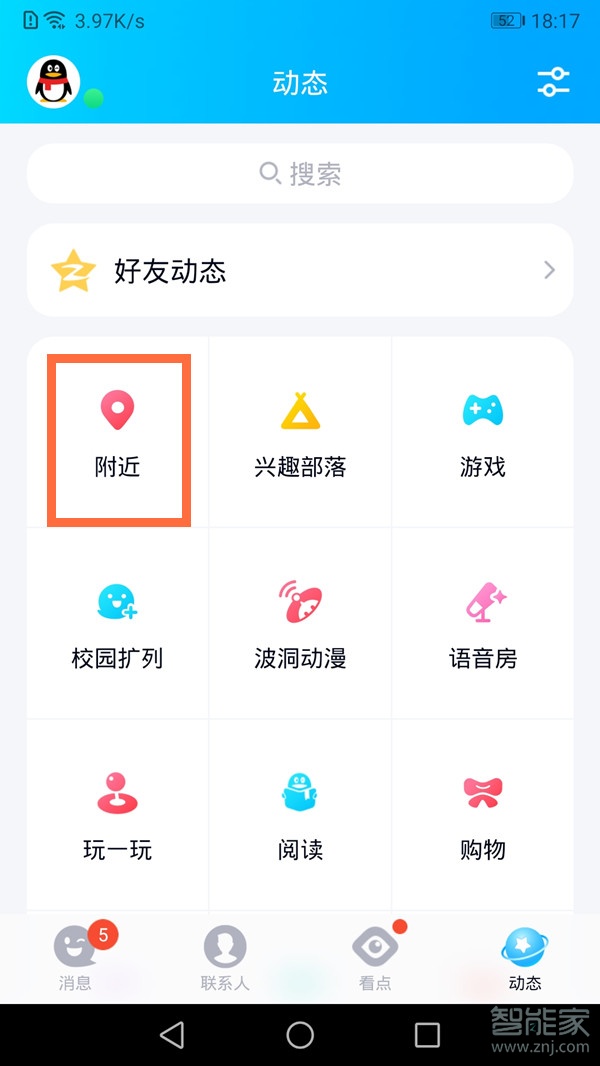 2020qq語聊大廳在哪