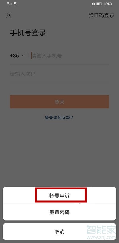 手機號換了快手登不上怎么辦