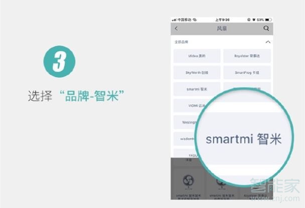 天貓精靈添加小米設(shè)備