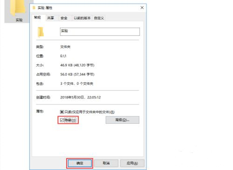 Win10專業版怎么設置隱藏文件夾？