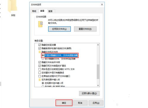 Win10專業版怎么設置隱藏文件夾？