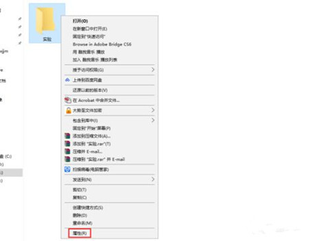 Win10專業版怎么設置隱藏文件夾？