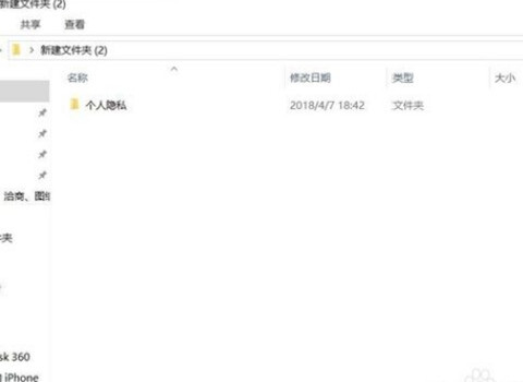 Win10專業版怎么設置隱藏文件夾？