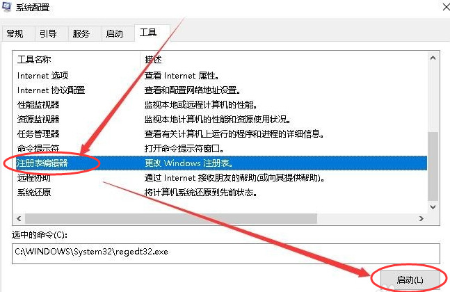 Win10專業(yè)版怎么打開注冊(cè)表編輯器？