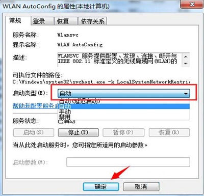 Win8系統(tǒng)的無線信號在哪里設(shè)置？