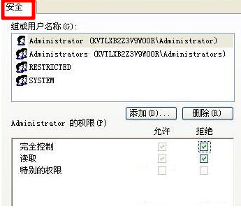 Win8系統怎么防止u盤病毒入侵電腦？