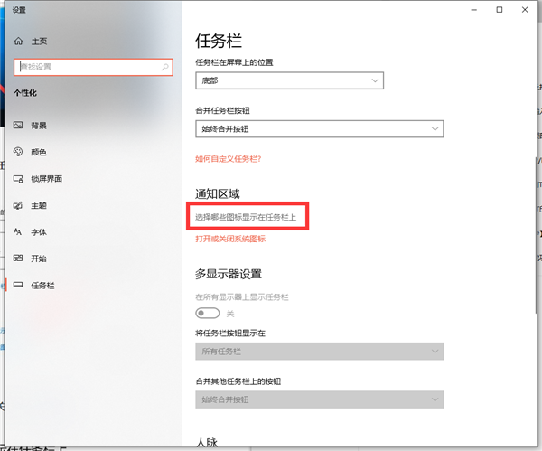 Win10筆記本電腦上喇叭圖標不見了怎么辦？