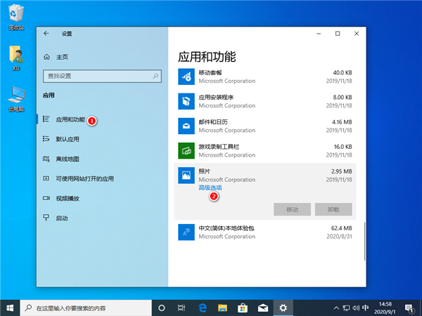 Win10照片應用打不開怎么辦？