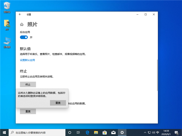 Win10照片應用打不開怎么辦？