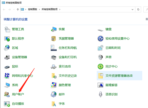 Win10系統(tǒng)電腦怎么設置密碼？