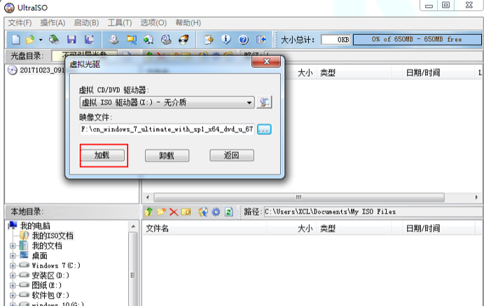 Win7系統(tǒng)如何使用虛擬光驅(qū)安裝？虛擬光驅(qū)安裝win7系統(tǒng)教程