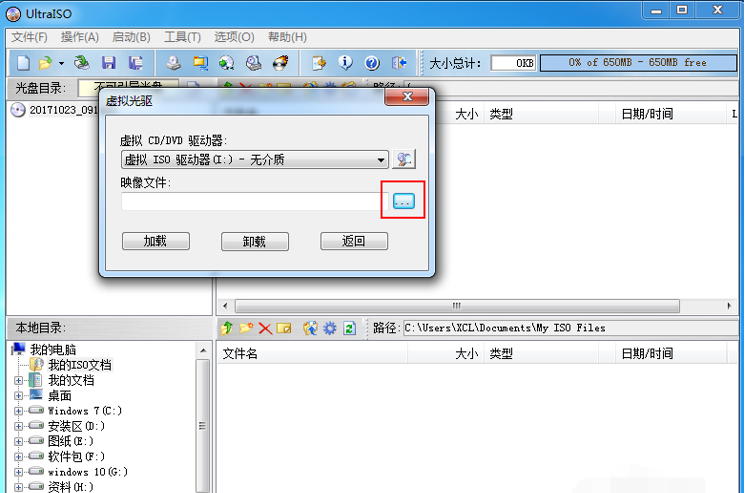 Win7系統(tǒng)如何使用虛擬光驅(qū)安裝？虛擬光驅(qū)安裝win7系統(tǒng)教程