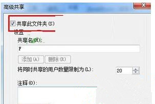 Win7系統打開磁盤共享說“沒有訪問權限”怎么辦？
