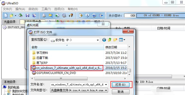 Win7系統(tǒng)如何使用虛擬光驅(qū)安裝？虛擬光驅(qū)安裝win7系統(tǒng)教程